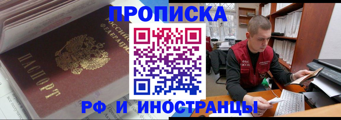 временная регистрация в Кировграде