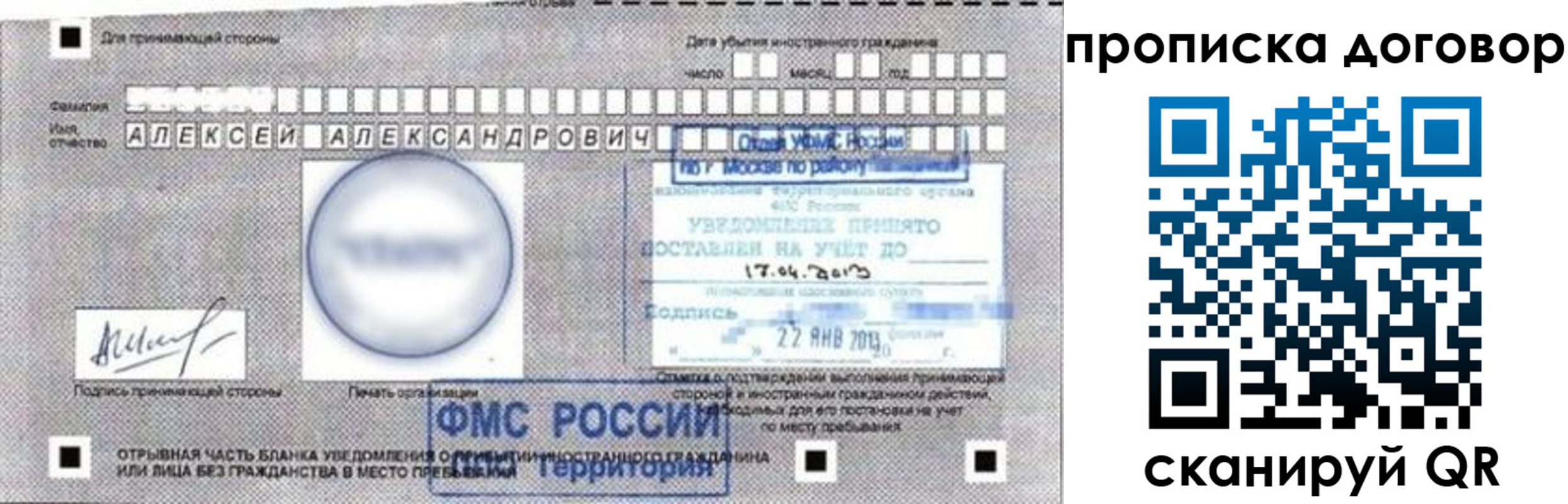 временная регистрация госуслуги в Кировграде