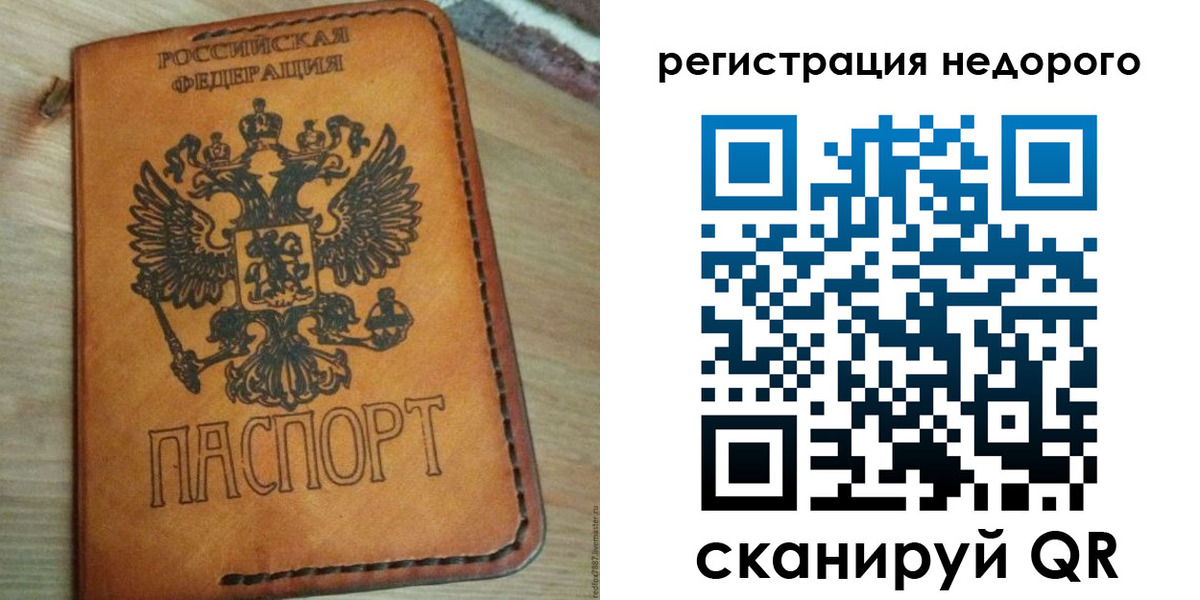 временная регистрация для школы в Кировграде