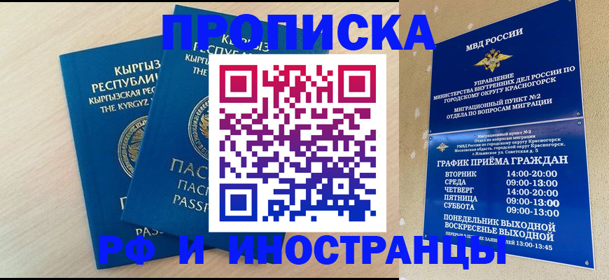 пропишу в квартире в Кировграде