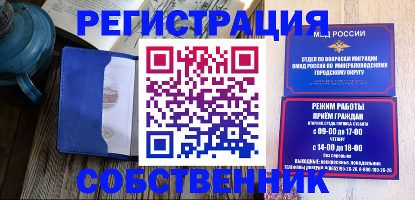 миграционный учет в Кировграде