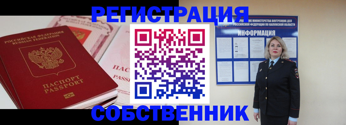 временная регистрация 2025 в Кировграде
